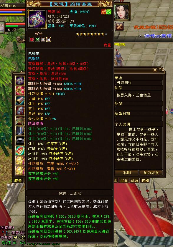 天龙八部十大逆天装备,天龙八部怀旧第一重楼是怎么出的