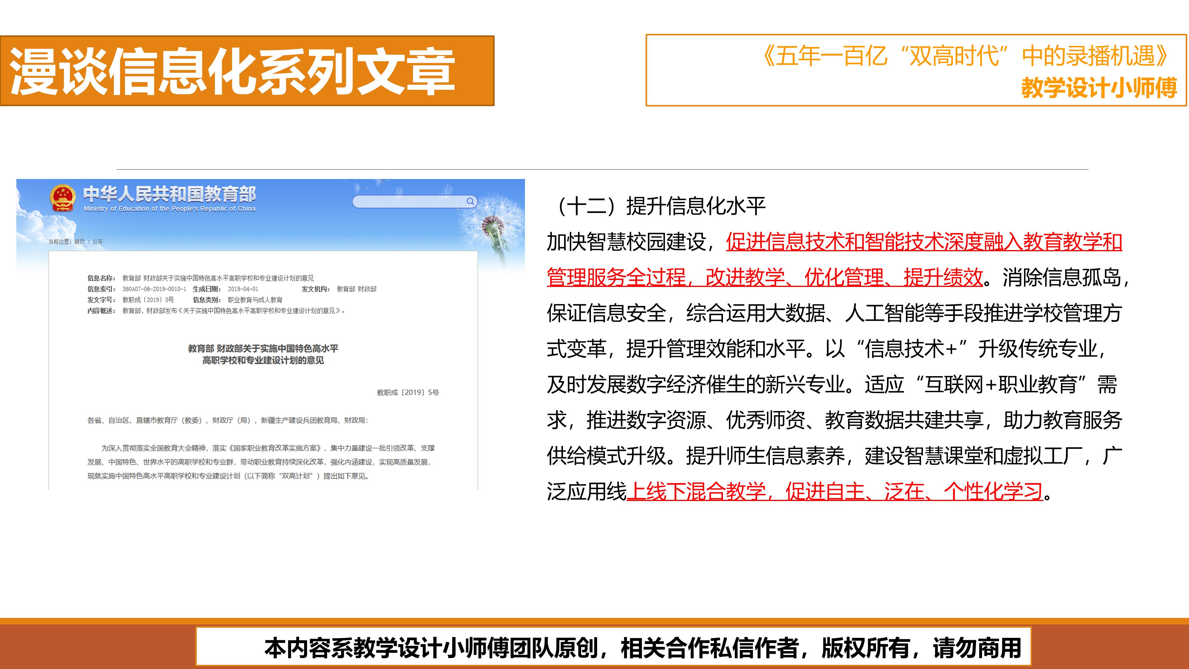 教育漫谈完整版,漫谈教育视频全集