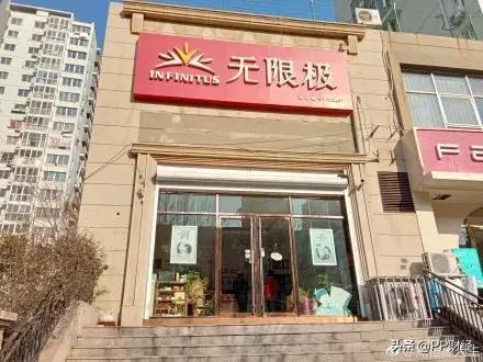 直销无限极是正规公司吗,无限极直销被国家认证