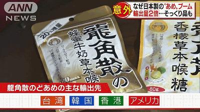 日本龙角散值得购买吗,龙角散真假鉴定