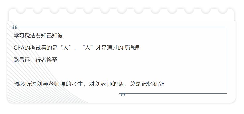 刘颖讲税法,刘颖税法