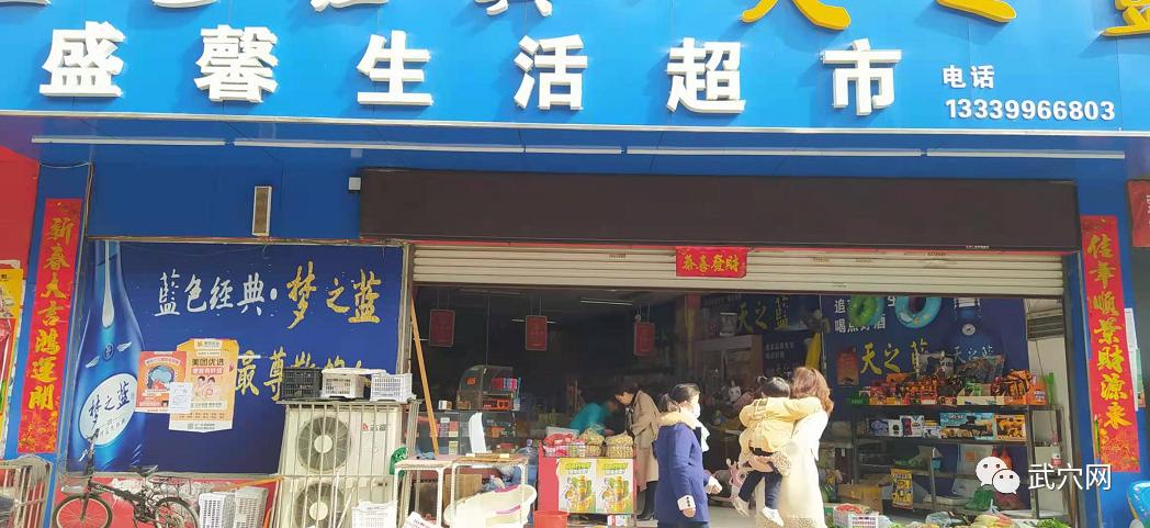 武湖网上买菜平台,网上买菜活动