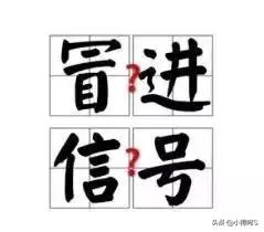 黄灯闪烁为冒进灯扣三分罚二百,黄灯闪烁第一次越线算违章吗