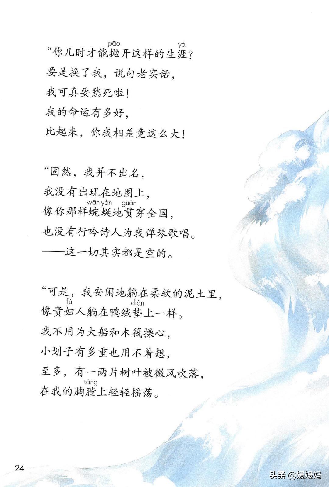 人教版三年级下册语文课本知识点,三年级语文下册课本66页续编故事