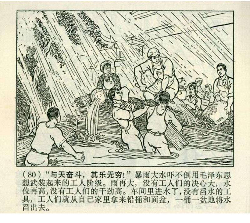 pp连环画经典老连环画,pp连环画长征途中