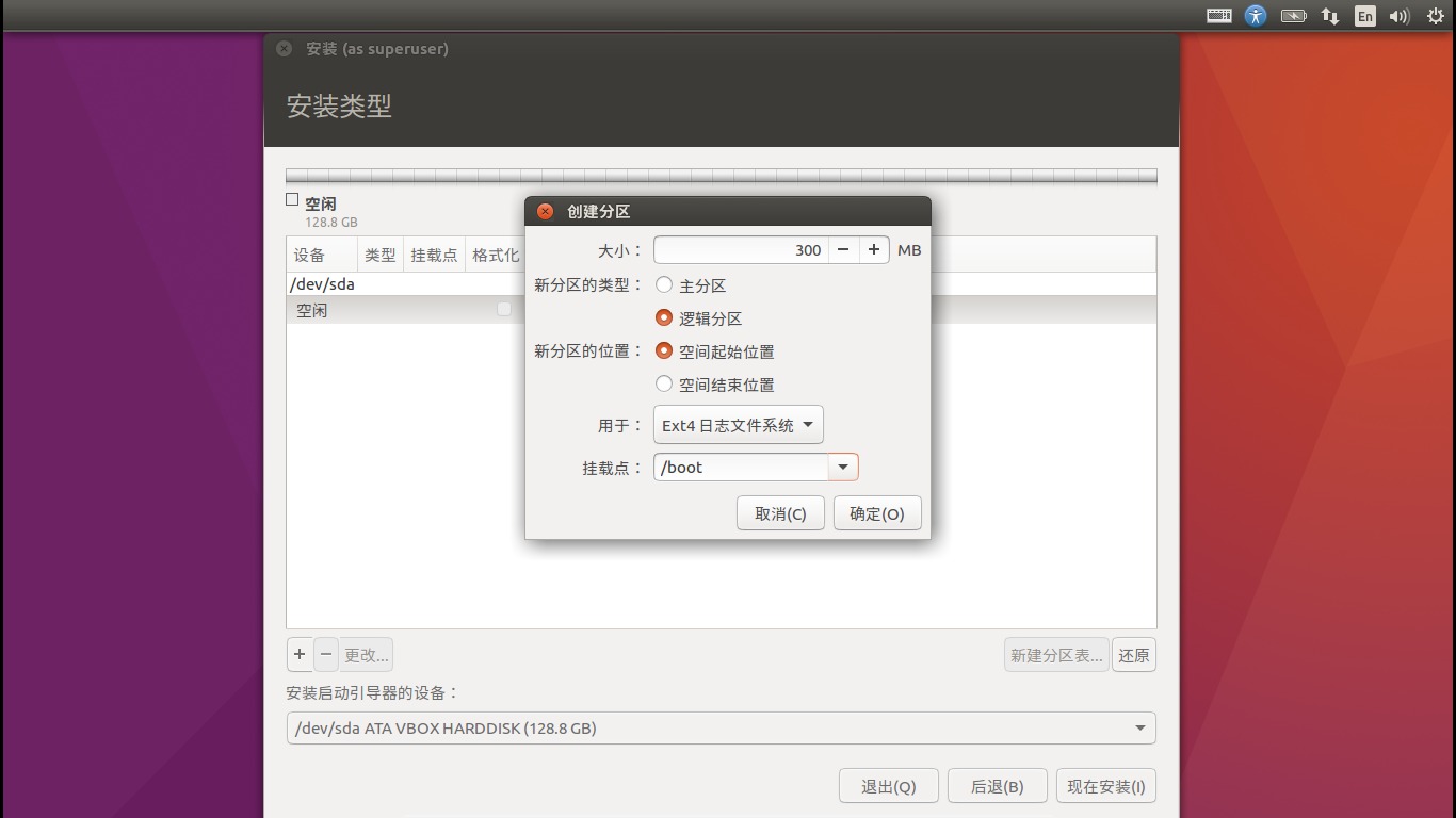 linux和windows双系统安装教程,win10linux双系统安装