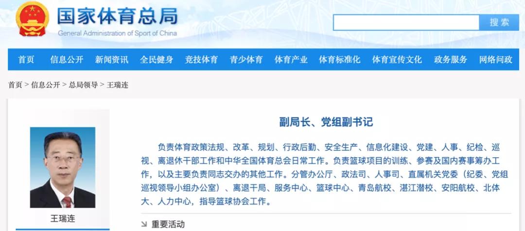 官方公告：王贺胜等多位省部级已调离湖北，周先旺辞去这一职务