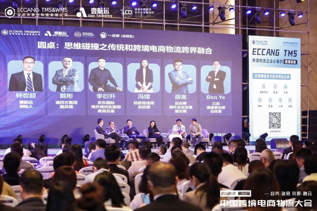 贺!蚂蚁物流网荣获“十大新锐物流企业”奖