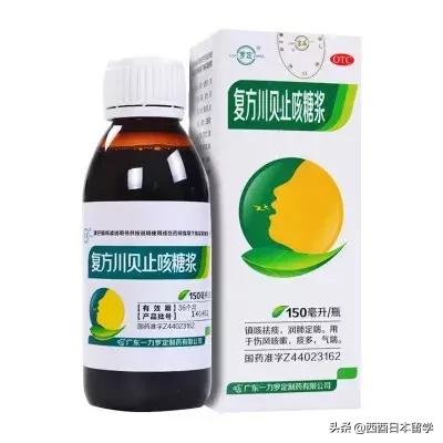 留学生带感冒药判几年,留学生带感冒药犯法吗