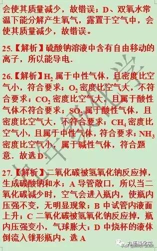 第十单元酸和碱复习,第十单元酸和碱知识点