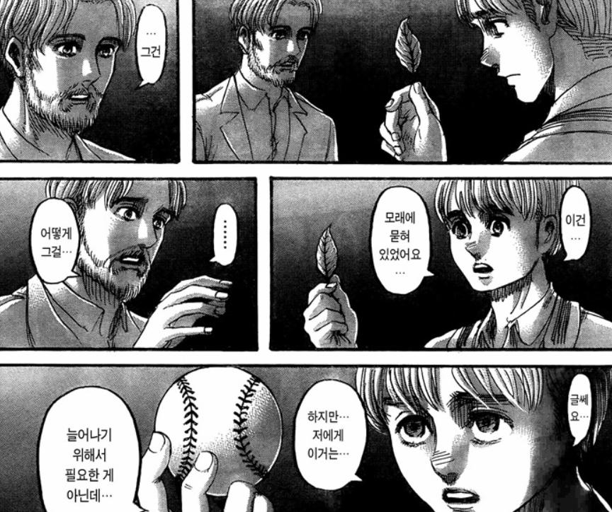 进击的巨人地鸣篇详细解说,地鸣巨人的大结局