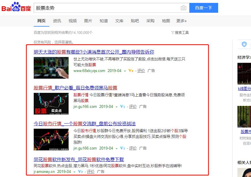 网络推广股票工作,股票怎么线上推广