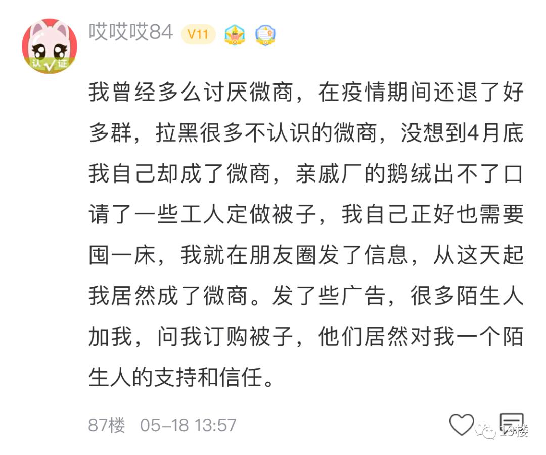 做微商危险吗,10年做微商被所有人看不起
