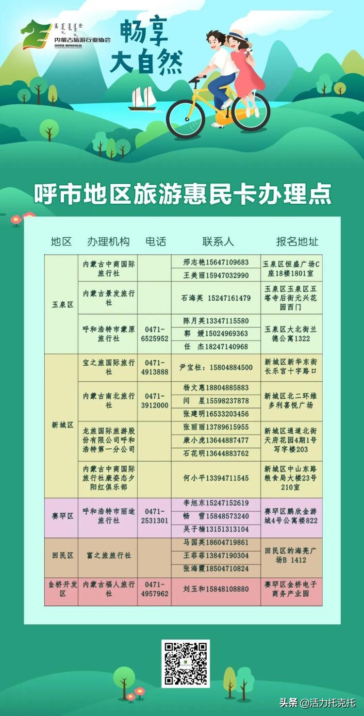 内蒙古旅游特惠团,内蒙古旅游套票优惠