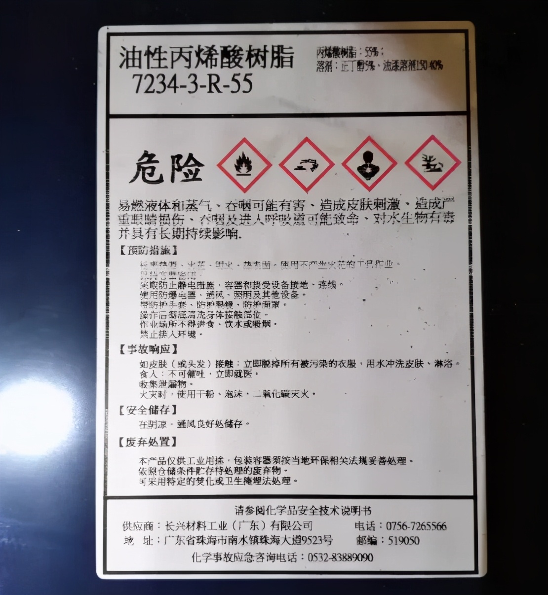 外地男子第一次来珠海却吃到6万罚单！只因老板在他车里塞了“危险品”！