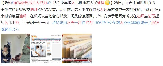 为什么迪拜人那么富,迪拜有多富视频