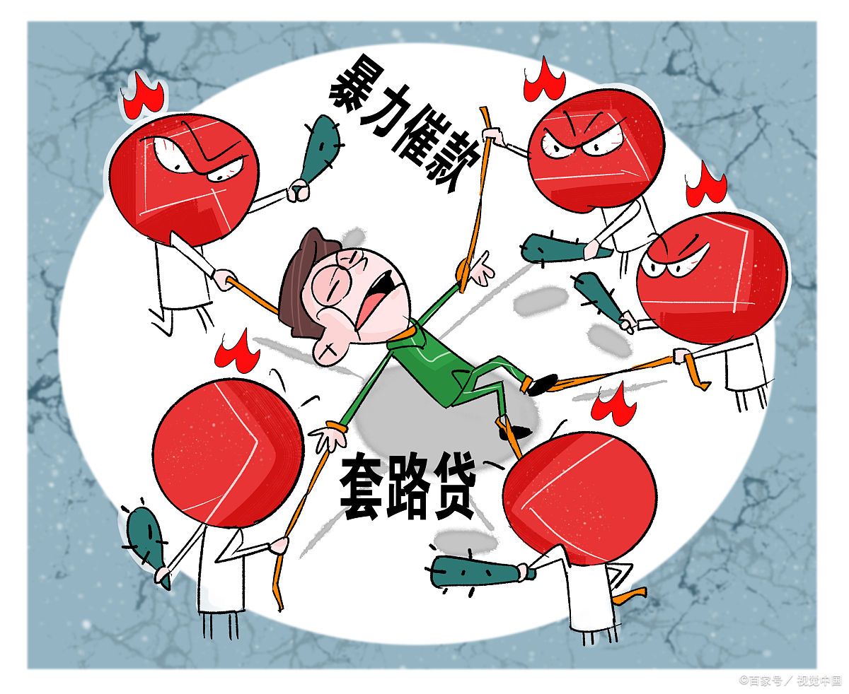 网贷第三方暴力催收报警,网贷怎么解决催收问题最有效