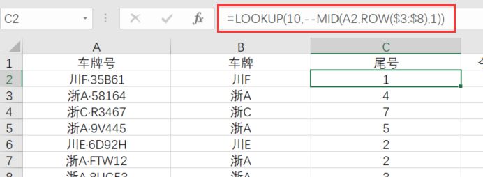 excel怎样提取车牌的尾号数字,excel表格中录入车牌自动跳出名字