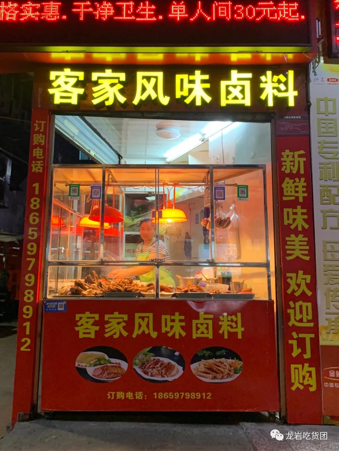 叮！龙岩卤味打卡大全上线，快搞起来