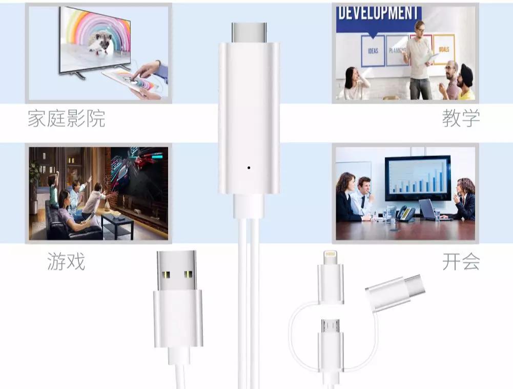高清蓝牙同屏器，轻松实现手机电脑、电视机、投影机音视频转换