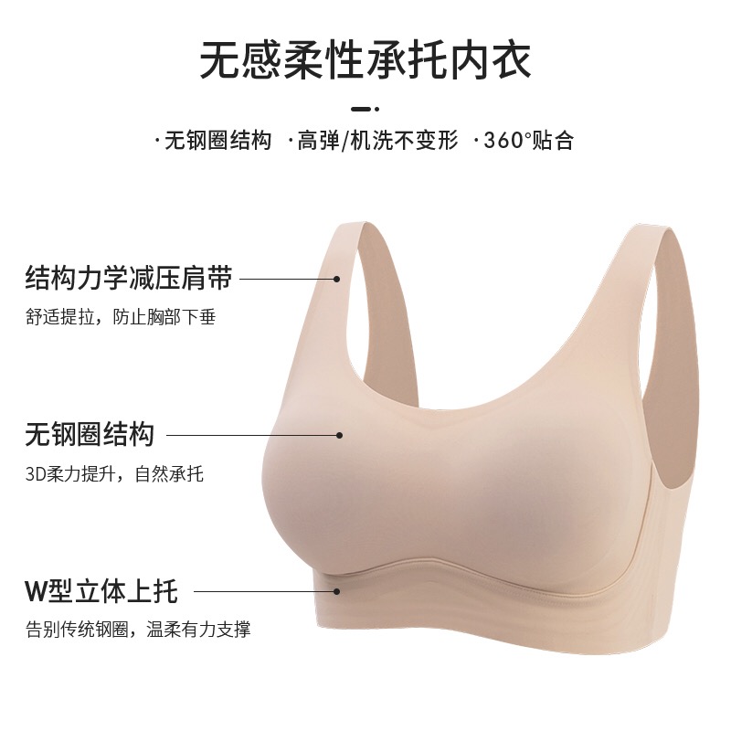 玩转内衣黑科技,重新定义舒适