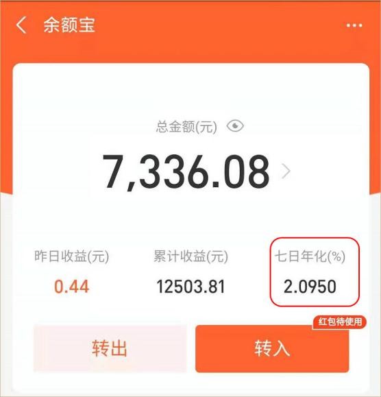 余额宝的7日年化30日年化的区别,余额宝里七日年化指的是什么