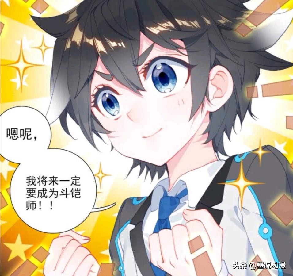 终极斗罗蓝轩宇深蓝凝视,终极斗罗蓝轩宇成为龙骑士了吗