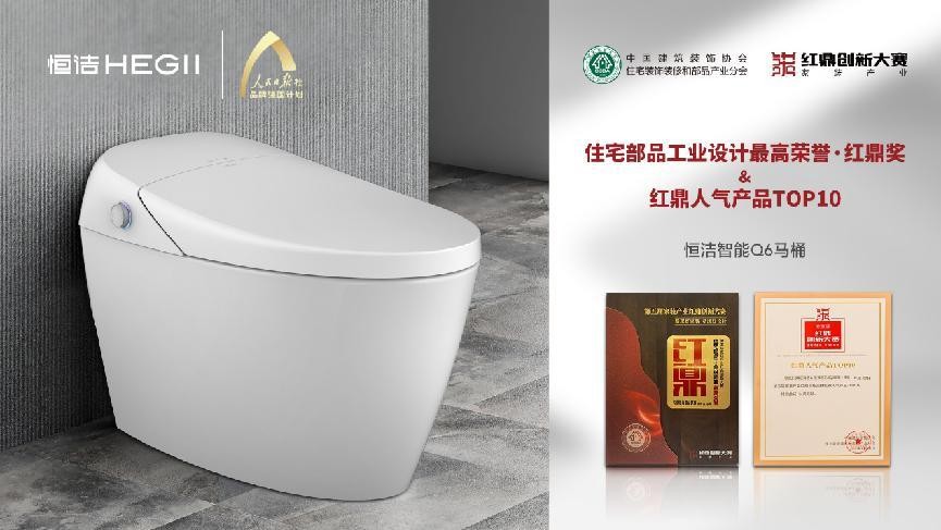 闻名全球，参与多项行业标准的起草的，恒洁卫浴属于几线品牌