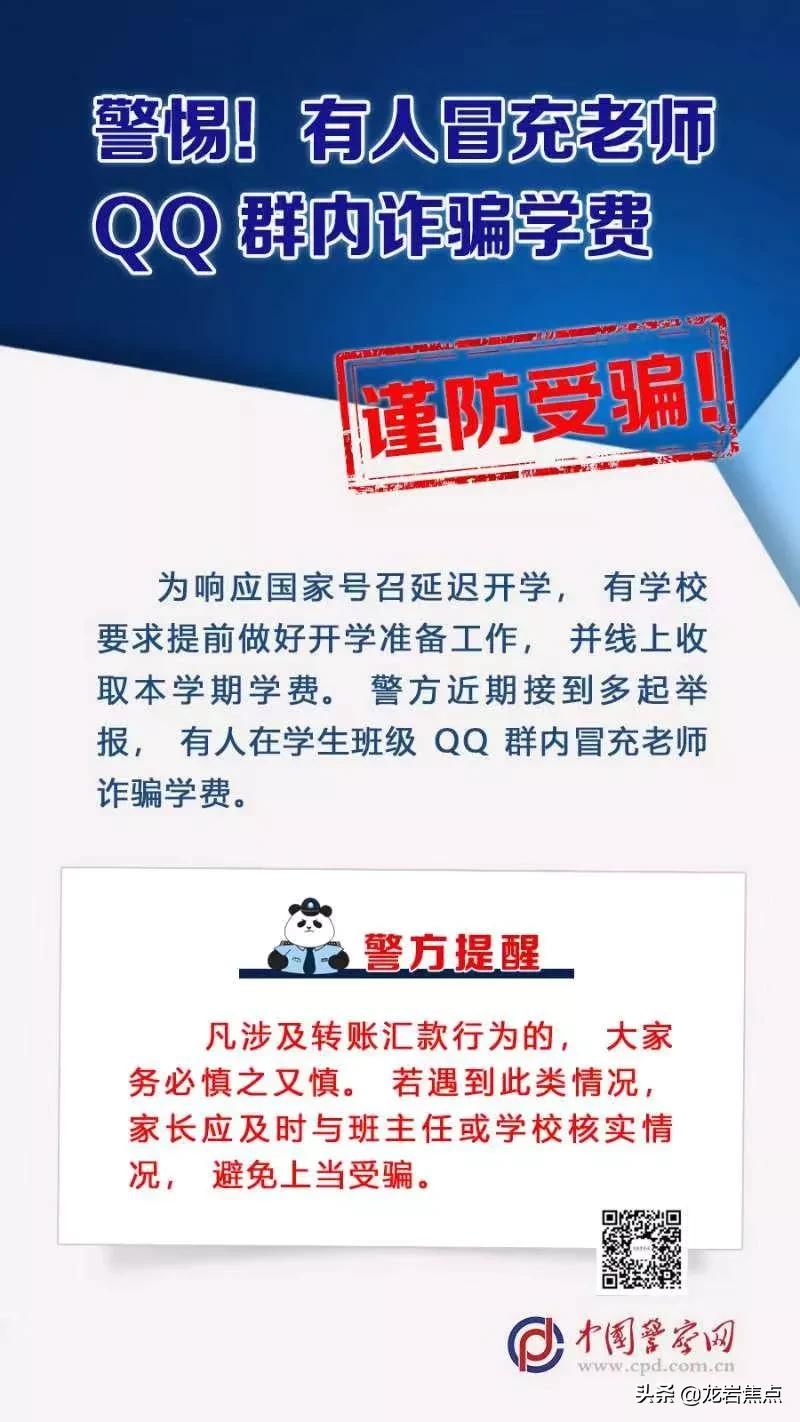 “疫”线预警|收藏好，利用疫情实施违法犯罪，严惩不贷