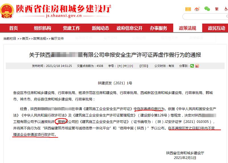 建筑资质办理新手必看,建筑资质分立需要注意哪些事项