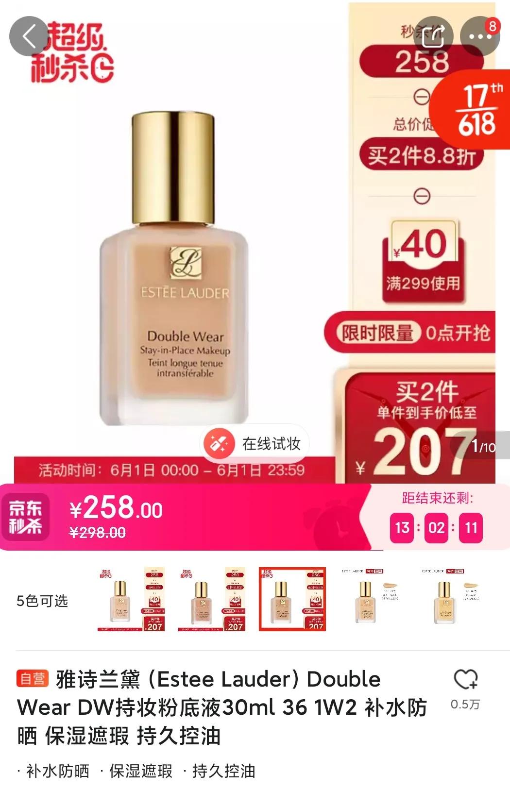 雅诗兰黛粉底液618有什么活动,雅诗兰黛兰蔻618抢先购预热