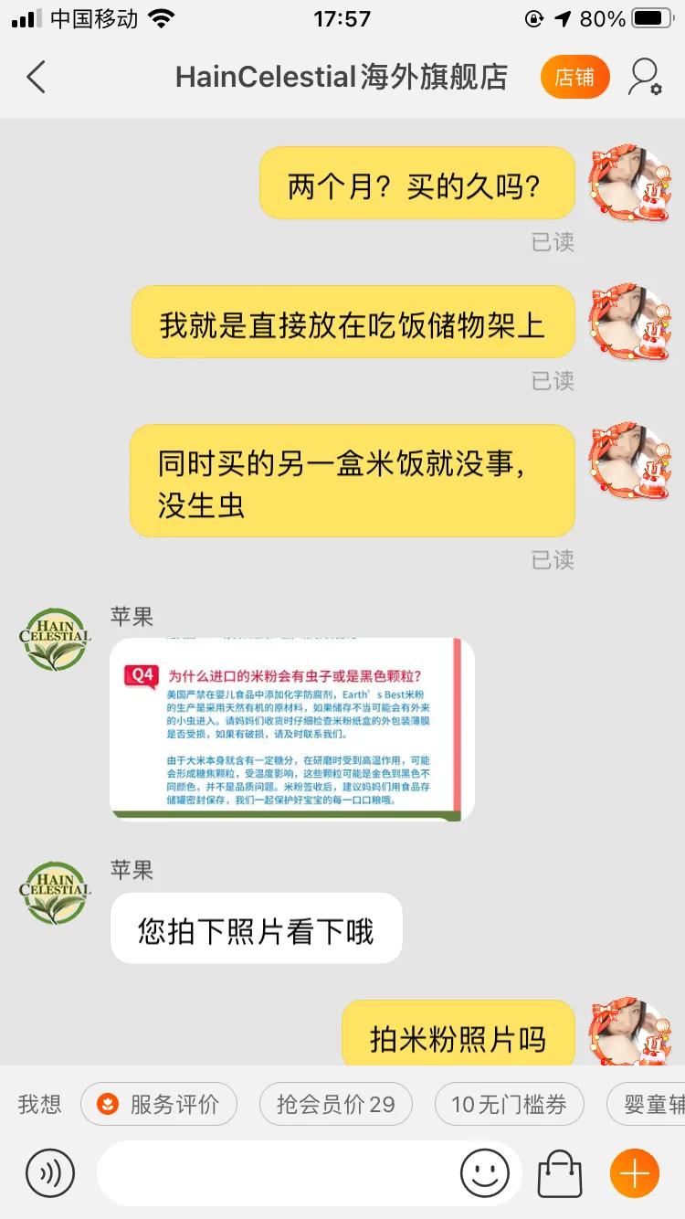 米粉有虫怎么维权,米粉质量问题怎么维权