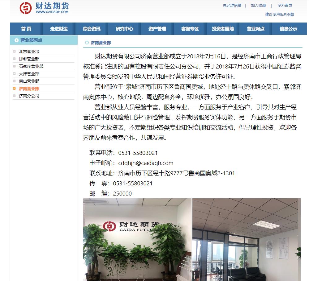 閰嶈祫鏈熻揣鍏徃琚姄,閰嶈祫鐐掕偂鐖嗛浄绔嬫