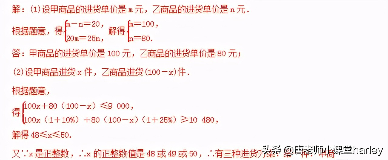 中考必备数学一次函数运用公式,中考数学一次函数的应用基础难度