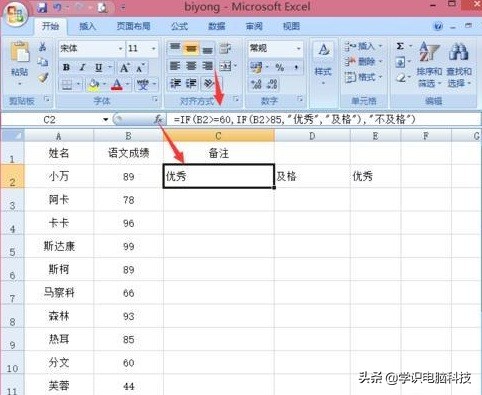 excel表格成绩及格加分不及格减分,excel成绩排名公式