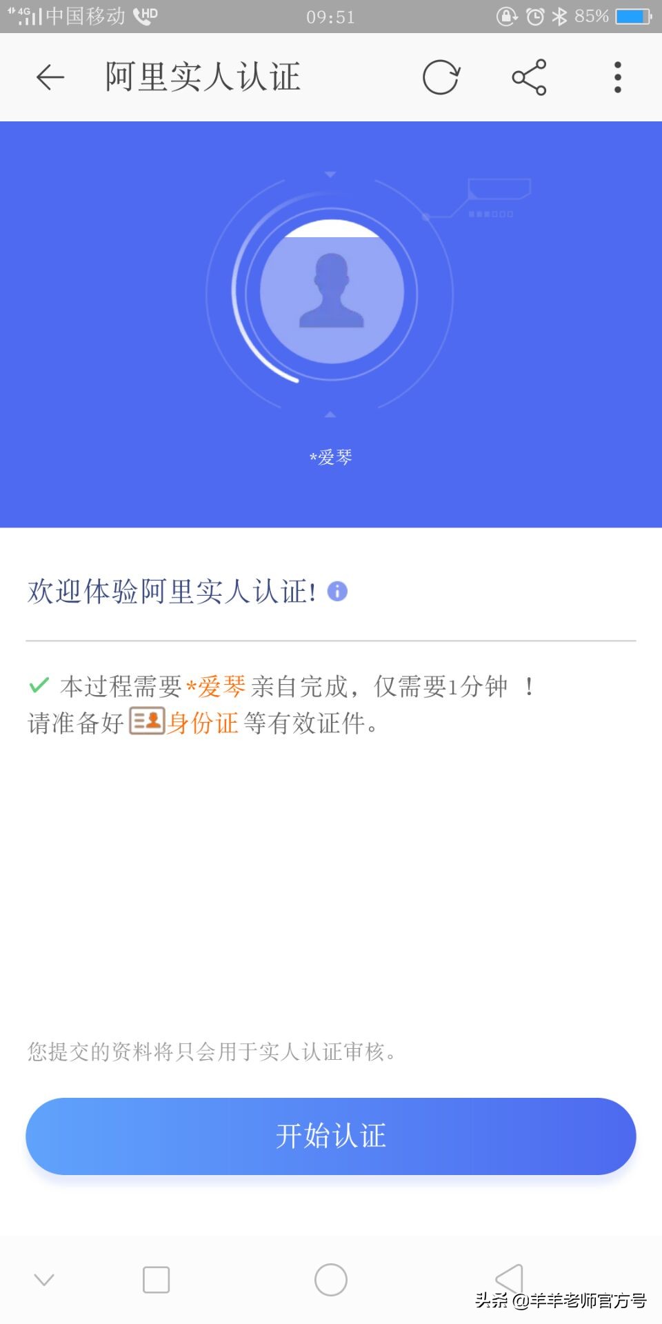 支付宝已实名淘宝显示未实名认证,淘宝和支付宝实名认证