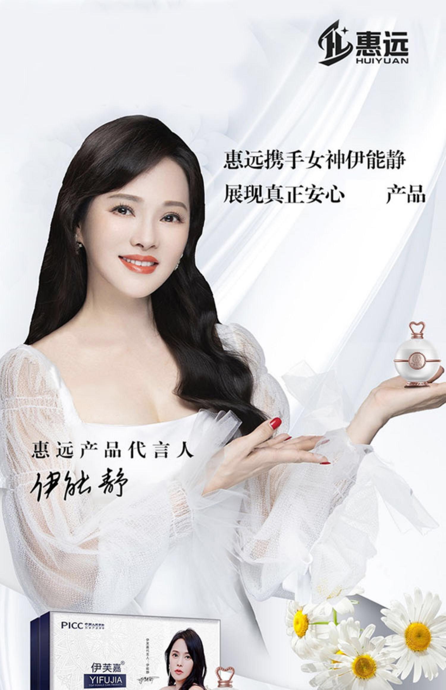 海菱与伊能静,海菱为何要举报伊能静