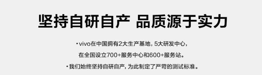 买vivo手机有哪些免费售后服务,用户对售后服务很满意的评价