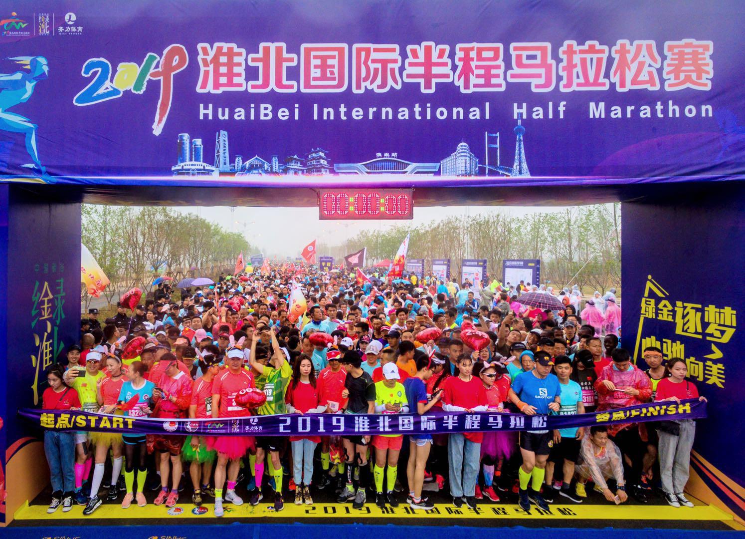 2021安徽淮北马拉松,淮北马拉松第五届什么时候举办