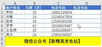 word和excel怎么用快捷键切换,excel快捷键ctrl+1视频讲解