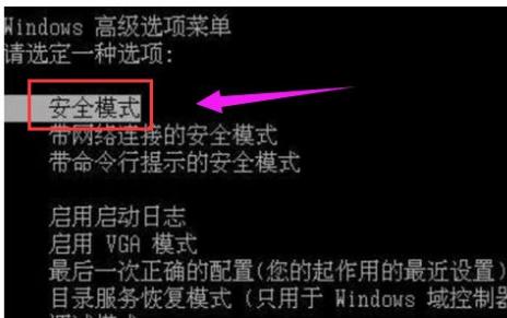 win7电脑不能正常启动怎么办,win7电脑不能正常关机