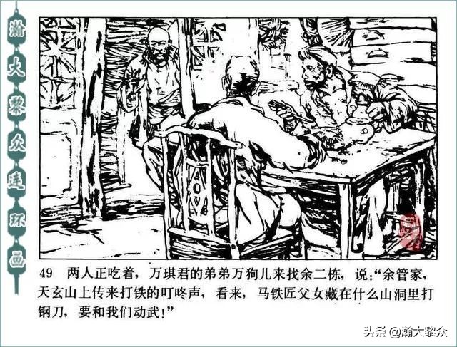 连环画精品百种革命斗争故事,革命故事连环画碧血千秋