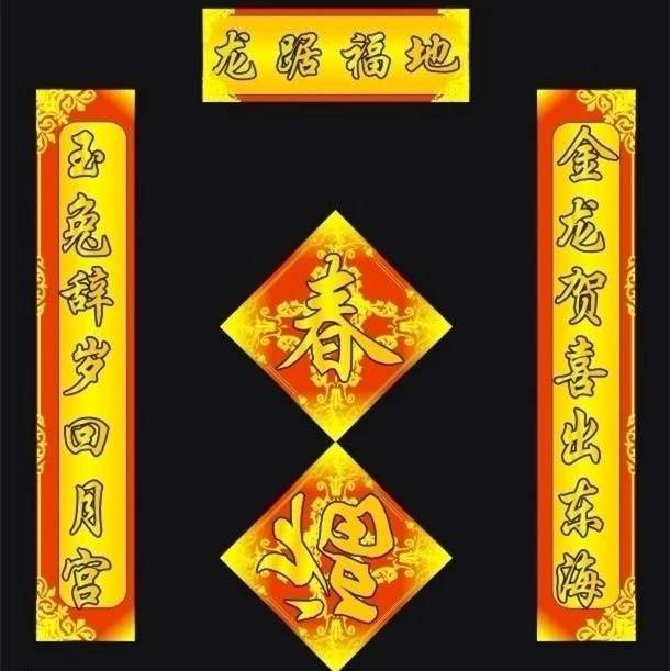 你家对联贴反了吗,春联该怎么贴才是正确的