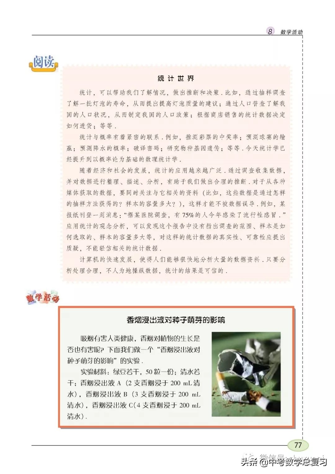 苏科版九年级数学下册课本目录,苏科版九上数学电子课本