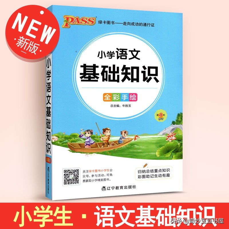 备考升学攻略,考前复习宝典