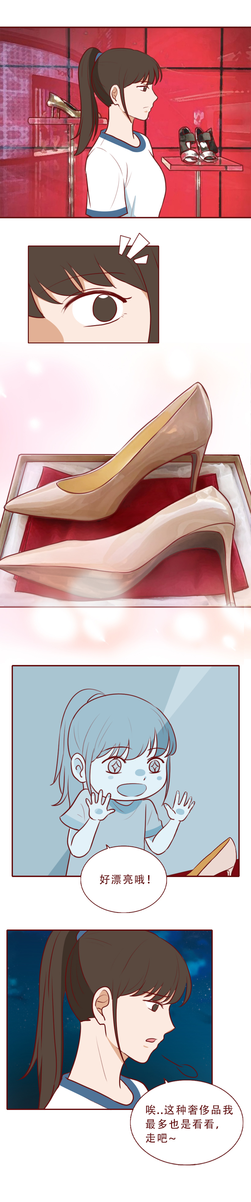 一双裸色高跟鞋,让新来的实习生坐上了总经理的跑车