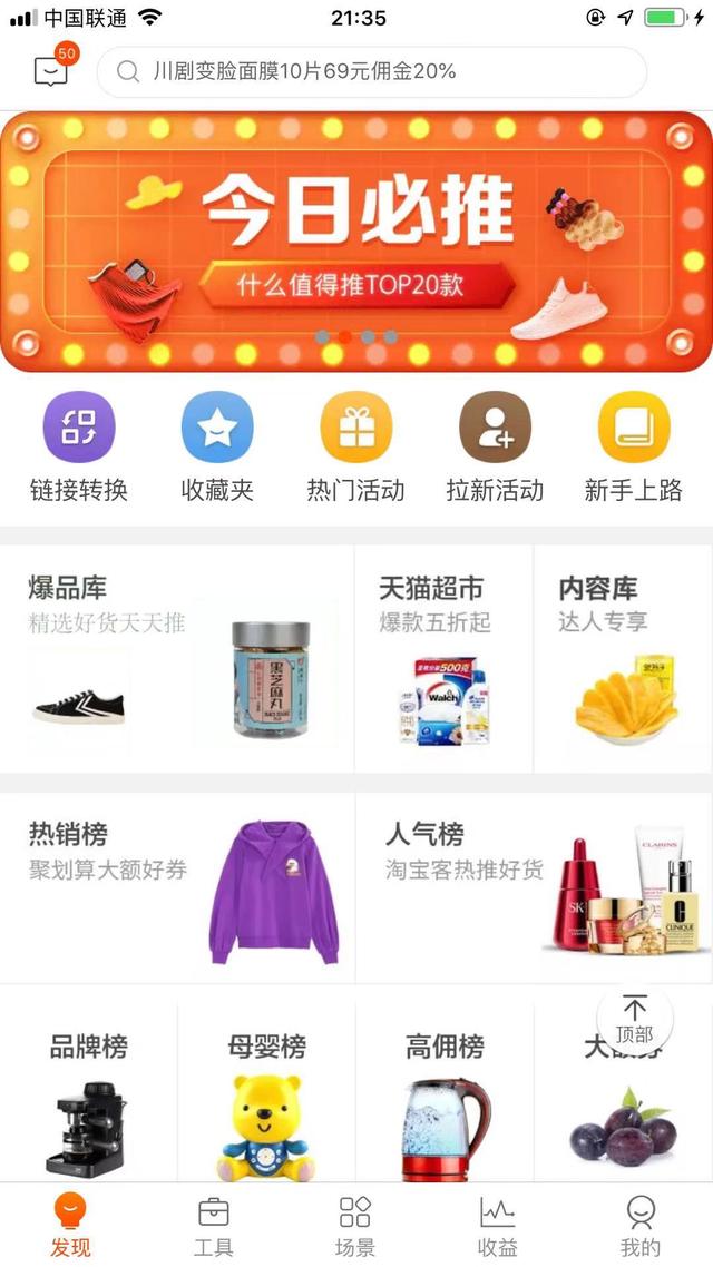 第1期：如何在淘宝买东西的时候赚钱？自用省钱，操作赚钱