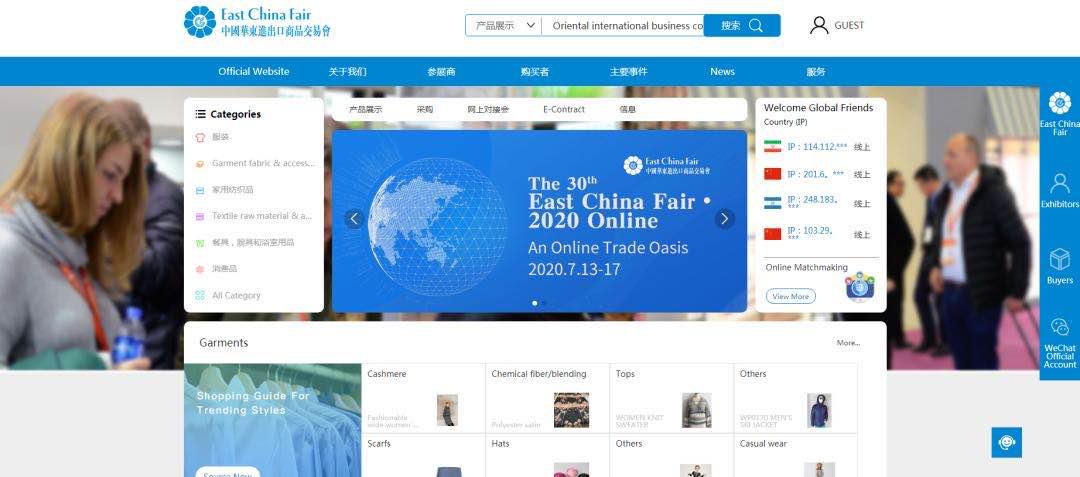 三十而立再出发二次创业攀新高,华交会30届