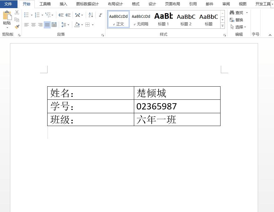 快速找出两列数据不同之处,word比较两个文档自动找差异