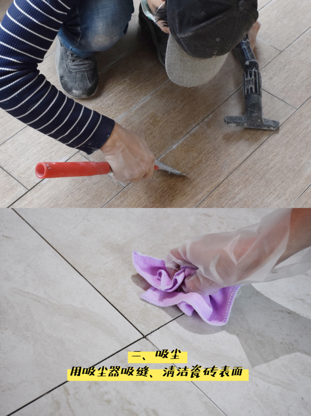 自己装修房子动手做美缝全过程,专业的装修美缝做法教程